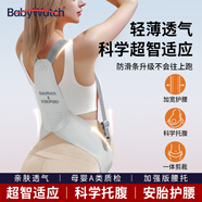 BabyWatch托腹帶孕婦專(zhuān)用孕晚期孕中期孕婦拖腹部腰托肚子夏季背帶-氣質(zhì)灰L
