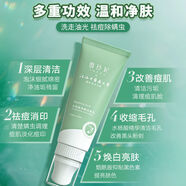 雪玲妃（Xuelinfe）洗面奶除螨祛痘深層清潔控油清痘水楊酸刷頭潔面乳女用正品 120g水楊酸凈顏潔面乳
