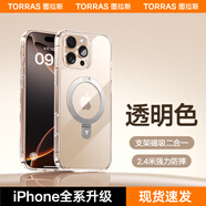 圖拉斯支點殼Q1適用蘋果16手機殼iphone15promax新款14pm防摔13女款十三十四plus全包ip支架感保護套男士 全透明無感支架軍工防摔Magsafe iPhone 15 Pro