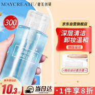 健美創(chuàng  )研（M'AYCREATE）卸妝水 溫和不刺激卸妝油 清潔保濕卸妝濕膏巾小樣按壓式禮300ml
