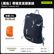 公狼登山包戶外越野背包徒步輕便旅行雙肩包專業(yè)大容量野營騎行露營包 紳士黑-25L帶背負支撐板+防雨罩