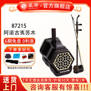 星海二胡拉弦樂器純手工蟒皮六方二胡專業(yè)演奏初學(xué)入門考級(jí)民族樂器 【阿諾古夷蘇木】二胡87215