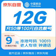 中國移動流量卡手機卡老年卡60周歲以上辦理