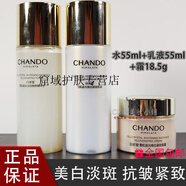 自然堂小樣雪肌追光爽膚水乳精華護膚品套裝淡紋亮膚試用裝 雪肌中樣3件套:水乳液霜