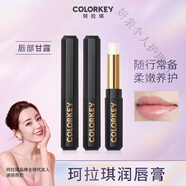 Color Key珂拉琪滋養(yǎng)修護(hù)潤(rùn)唇膏女保濕滋潤(rùn)補(bǔ)水去死皮淡化唇紋1.8g Colorkey潤(rùn)唇膏2支