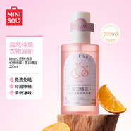 名創(chuàng)優(yōu)品（MINISO）日光香氛織物噴霧(落日橘園)
