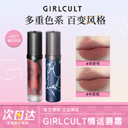 GIRLCULT構(gòu)奇情話唇霜口紅唇釉霧面啞光不易沾杯素顏女唇泥正品官方牛皮紙 m59溫柔陷阱【霧霾灰粉 混血感】