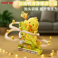 COOKSS兒童玩具小黃鴨爬樓梯早教桌面軌道滑滑梯寶寶抬頭訓(xùn)練生日禮物