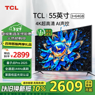 TCL電視55英寸 大內(nèi)存AI聲控多重護眼4K超高清智能語音電視機V8HT7KT7HT5  以舊換新 55英寸 升級款【4+64GB 144Hz高刷】 送貨上門 全國聯(lián)保