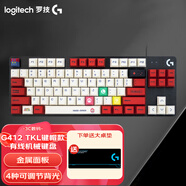 羅技（G） G412 TKL SG機械鍵盤 背光有線鍵盤 電競游戲鍵盤  T軸類茶軸 緊湊型84按鍵 G412 TKL-含紅白鍵帽