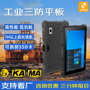 辰想W10Y工業(yè)三防平板電腦可定制ATEX防爆指紋ubuntu/win11/麒麟系統(tǒng)掌上PAD四核8線程單北斗定位10吋 8英寸W80Y (8+128G)酷睿i5 防爆版本