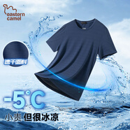 東方駱駝（EASTERN CAMEL）冰絲短袖T恤男夏季跑步冰感透氣健身冰絲速干運(yùn)動上衣 深藍(lán) XL 