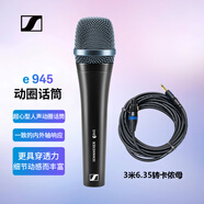 森海塞爾（Sennheiser）E945 專(zhuān)業(yè)動(dòng)圈麥克風(fēng)演出K歌直播有線(xiàn)話(huà)筒三米6.35轉卡儂母套裝