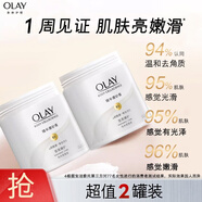 OLAY玉蘭油瑩亮臻護(hù)身體磨砂膏 200g送 200g 保濕滋潤 溫和去角質(zhì)