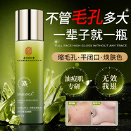 同仁堂黃芪爽膚水收縮毛孔控油平閉口改善暗沉補水保濕舒緩濕敷護膚水