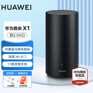 華為路由器x1/x1pro靈犀天線內(nèi)置星閃網(wǎng)關(guān) 千兆穿墻王信號(hào)穿墻放大無(wú)線路由器Wi-Fi 7新品新款3600Mbps 新品|華為X1|疾速WiFi7