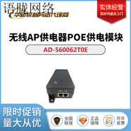 華為（HUAWEI）AD-560062T0E/560161T0E華為無(wú)線(xiàn)AP電源POE供電模塊W0ACPSE14/E11 HW-120200C1W(12V電源)