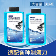適用Braun博朗剃須刀series3/5/7/8/9系刀頭清洗液專用清潔液劑 兩瓶600ml