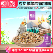 開(kāi)元玄鳳鸚鵡專用糧 鸚鵡家族系列鸚鵡飼料滋養(yǎng)丸主糧鳥(niǎo)糧谷子種子糧