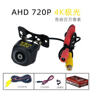 埠帝通用AHD4K極光超高清倒車攝像頭倒車影像車載后視攝像頭 AHD4K極光 整套