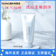 芳珂（FANCL）瑩亮潔面霜 深入清潔 溫和不拔干 保留肌膚水分 1支 90g*1
