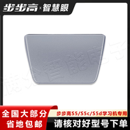 步步高智慧眼S5學(xué)習機A8反光鏡X3家教機A2/A7A6/A3/X2/X3/S1W的原裝配件 步步高S5 (S5c、S5d)專(zhuān)用智慧眼