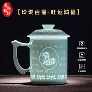 御嘉齋景德鎮(zhèn)陶瓷杯玲瓏影青雕刻專用高檔茶水分離帶蓋辦公杯可定制禮物 十二生肖新款百福狗可定制禮品