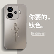 樂筱適用iqooZ9手機(jī)殼vivoiqooZ9Turbo+長續(xù)航版新款Z9X全包防摔vivoz9x外殼十iq00保護(hù)套iqoo男vivo女 【鈦色-諸事皆順】AG膚感磨砂+不沾指紋+送鋼化膜 iQOO