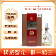 五糧液酒王酒 52度 高端禮盒裝陳年老酒收藏?cái)[柜【老酒鑒真】 2012年 500mL 1瓶 12-15年隨機(jī) 年份可咨詢(xún)客服挑選