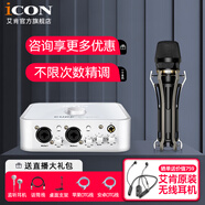 艾肯iCON 4Nano Dyna聲卡直播電容麥克風(fēng)套裝手機電腦通用快手抖音說唱主播網(wǎng)紅錄音唱歌話筒 4Nano+艾肯Thunder雷劍套裝