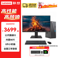聯(lián)想【高性?xún)r(jià)比】電腦臺式機 來(lái)酷12代酷睿i5 商用辦公迷你游戲主機內置千兆無(wú)線(xiàn)網(wǎng)卡制圖ps 升級i5-12450H 64G 1T+512G雙盤(pán) 單主機