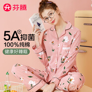 芬騰睡衣女5A抑菌純棉春夏翻領(lǐng)開衫純棉長袖睡衣女士家居服