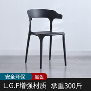 密林 牛角椅子靠背網(wǎng)紅餐椅家用塑料懶人休閑簡約加厚加強(qiáng)北歐辦公椅 加強(qiáng)-神秘黑