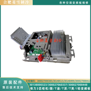 適用空調3匹柜機i酷/T迪/T派/T爽/i鉑變頻主板30148515/3 通用板原裝全新