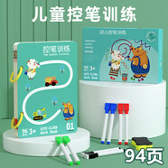 艾杰普兒童控筆訓練幼兒3-6歲益智玩具練字帖專(zhuān)注力訓練新年禮物小學(xué)