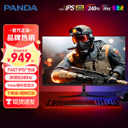 熊貓27英寸FastIPS 2K原生240高刷180Hz電競屏1msGTG高清HDR硬件低藍光10.7億色游戲電腦顯示器 【全新2K高刷240Hz版】S27Q7