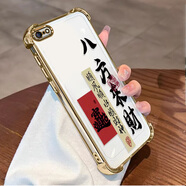 莧鈞蘋果6手機殼iPhone6保護套A1586新款iPoneo6全包男女氣囊四角防摔液態(tài)硅膠軟殼時尚個性創(chuàng)意外殼 金色-八方來財+鋼化膜 蘋果6