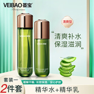 薈寶套裝美肌系列套裝補水保濕舒緩修護滋養干燥肌清爽淡化細紋護膚品 1、水+乳·清爽型-刮碼發(fā)貨