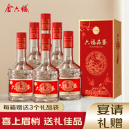 金六福 福喜尊品 50.8度500ml*6瓶 整箱裝 婚宴宴請送禮酒水