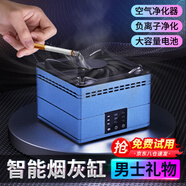 創(chuàng)意豬智能煙灰缸凈化器男士禮物高檔實(shí)用父親男生生日禮物40-50歲擺件 時(shí)尚藍(lán)丨煙灰缸空氣凈化器【三檔風(fēng)速+多重過(guò)濾】 男士生日禮物送爸爸父親長(zhǎng)輩同事領(lǐng)導(dǎo)男朋友30-40