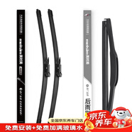 美時(shí)美（meisim）凈馳系列哈弗H6Coupe酷派雨刮器15至17款原裝哈佛前后雨刷1套