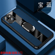 炫浪蘋(píng)果13手機殼iPhone13pro鏡頭全包保護套蘋(píng)果13promax車(chē)載磁吸指環(huán)支架新款高端時(shí)尚防摔軟創(chuàng  )意高 蘋(píng)果13【寶藍】*帶磁吸指環(huán)+送鋼化膜 iPhone 其他型號