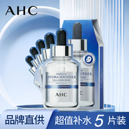 AHC面膜韓國第三代B5玻尿酸精華敏感肌深層補(bǔ)水鎖水舒緩保濕護(hù)膚正品 愛和純B5玻尿酸補(bǔ)水面膜5片/盒