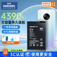 諾希適用于VIVO S6手機(jī)電池 加強(qiáng)版 內(nèi)置電池更換大容量 通用VIVO S6/