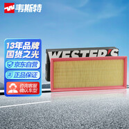韋斯特空氣濾清器*MA9860(適配標致/天逸C5/雪鐵龍C6 小改 國六適配)