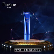 芬絲尼（Fensine）【官方】芬絲尼正裝活動包郵海洋植萃防曬護乳SPf30 芬絲尼正裝活動海洋植萃防