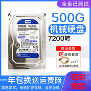 西部數據WD10EZEX 1T臺式機機械硬盤(pán)7200轉西數1TB單碟500GB32M高性能藍盤(pán)ST1T希捷薄盤(pán)安防監控 西數藍盤(pán)500G+保修3年 拆機