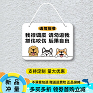 OIMG寵物店掛牌請勿投食禁止觸摸貓狗避免誤傷警示牌貓狗亞克力標識牌 請勿投喂(贈送掛繩掛鉤) 21x15.2cm