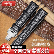 十瑞（SHIRUI）進(jìn)口美洲鱷魚(yú)皮表帶男女適用于浪琴名匠天梭力洛克萬(wàn)國積家歐米茄卡地亞真皮手表帶 黑色黑線(xiàn)【銀色扣】 20mm