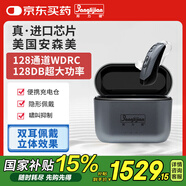 邦力健助聽器老年人中重度聽損耳聾大功率128通道耳背式數(shù)字助聽器E-216